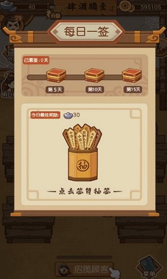 打尖還是住店免費版 v1.0.0 安卓版 2