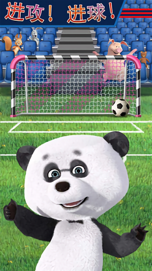 玛莎与熊的足球官方版 v1.3.0 安卓版1
