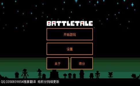 battletale模拟器游戏无敌版 v1.12.1 安卓版2