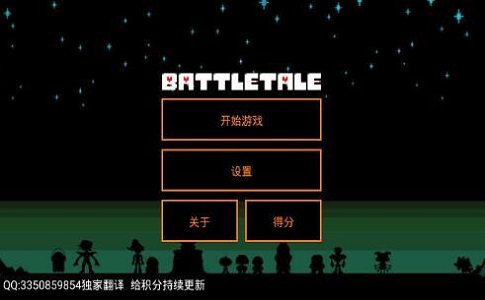 battletale模擬器游戲無敵版2