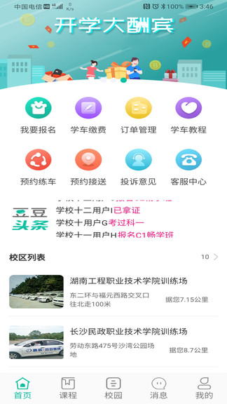 豆豆駕到 v1.0.30 安卓版 0