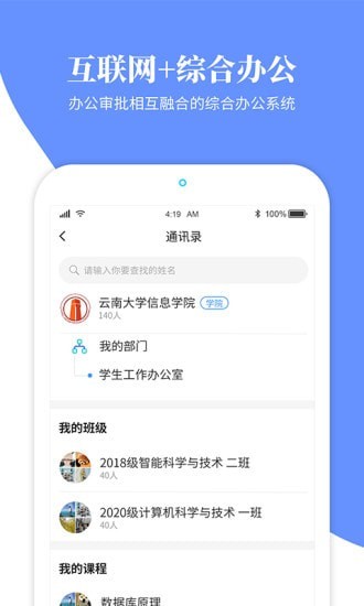 云大院务app下载