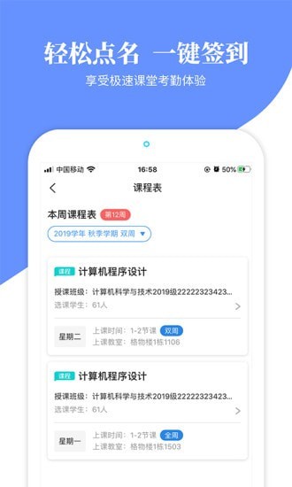 云大院务信息学院 v1.1.0 安卓版2