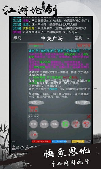 江湖論劍手游 v1.1 安卓版 0