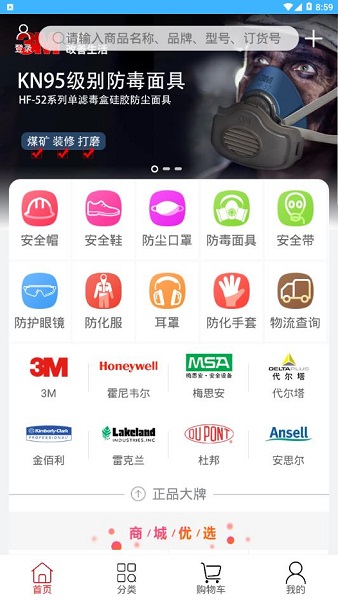 新明辉商城app下载