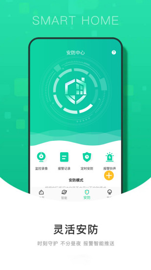 有你物聯(lián)智能家居app2