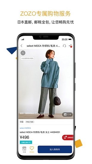 zozotown海淘app(ZOStation)1