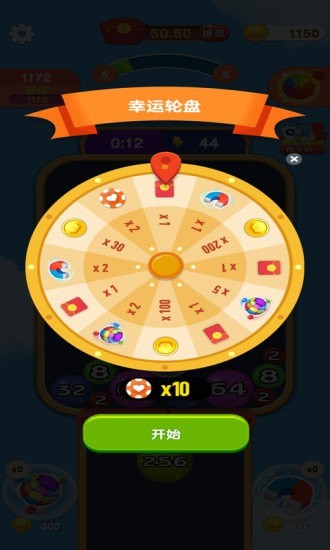 2048爱合成红包版 v1.0.1 安卓版1