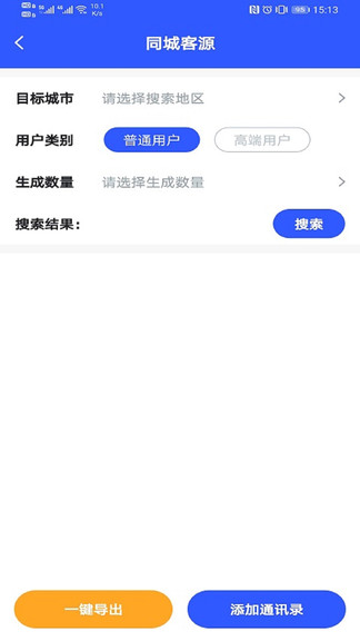 超级引擎搜索引擎 v2.1.1 安卓版3