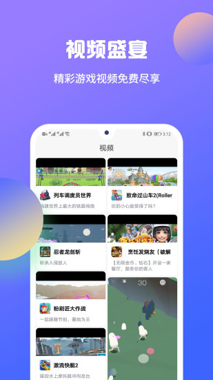 得游app(手游租号平台) v2.5.0 安卓版2