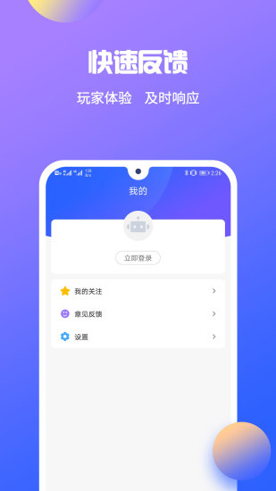 得游app(手游租号平台) v2.5.0 安卓版3