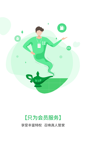 管车侠app下载