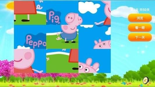 小猪佩奇儿童拼图最新版 v2.0 安卓版3