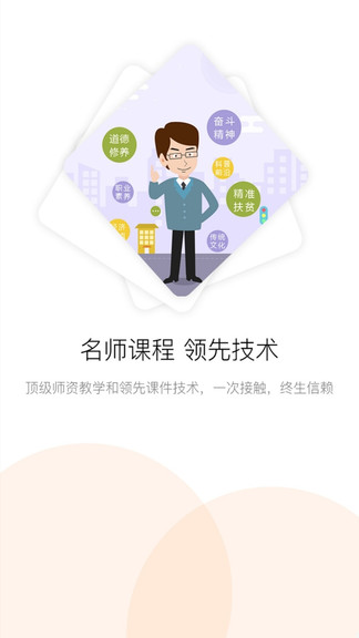 滨州专技教育官方 v2.0.0 安卓版0