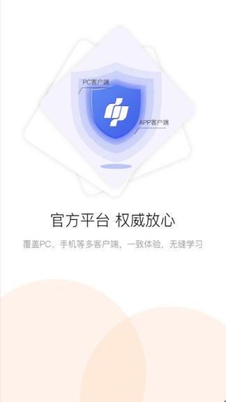 滨州专技教育官方 v2.0.0 安卓版1