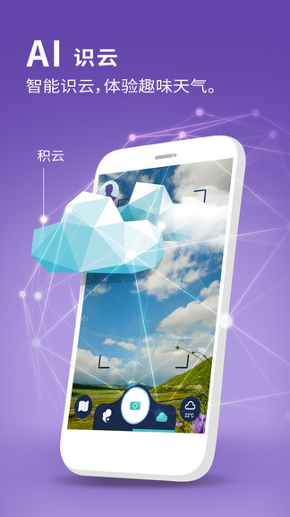 卦天气象app v2.2.6 安卓版2