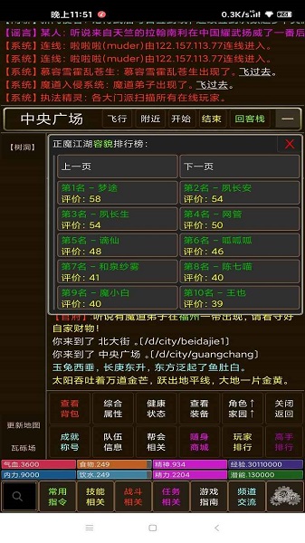 正魔爭鋒游戲 v1.0 安卓版 3