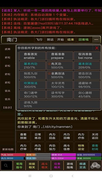 正魔爭鋒游戲 v1.0 安卓版 0