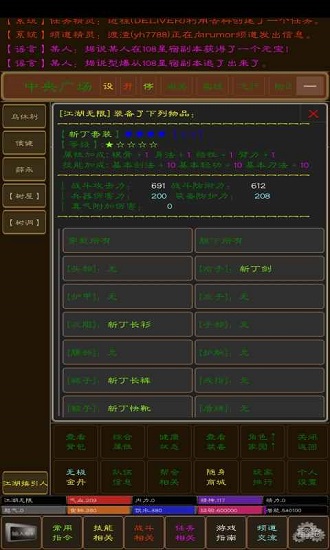 江湖無限mud手游 v1.0 安卓版 0