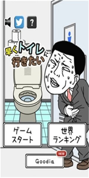 鲤鱼玩厕所跑酷(はやくトイレ) v1.0.3 安卓版2