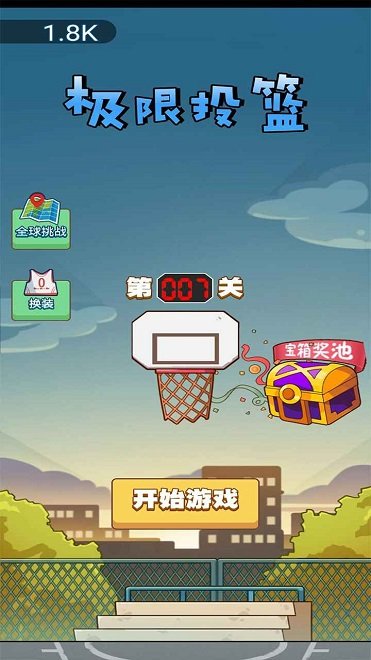 极限篮球游戏(极限投篮) v1.0 安卓版3