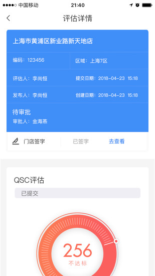 奧琦瑋版喰星云云巡店安卓系統(tǒng)2