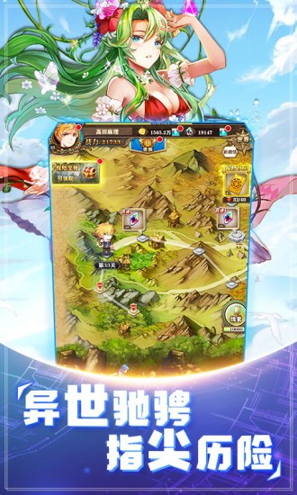 魔法启示录之幻境神话手游 v1.5 安卓版2