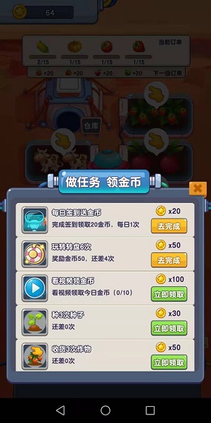 火星農(nóng)場官方版 v1.0.11 安卓版 1