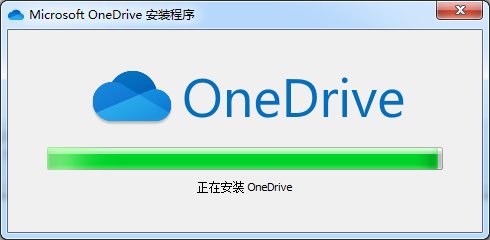 微软云盘onedrive官方版 v23.91.430.1 最新pc版 0