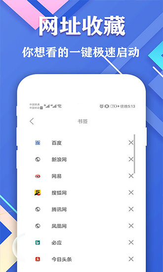 爱搜浏览器app下载