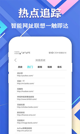 愛(ài)搜瀏覽器 v1.3 安卓版 3