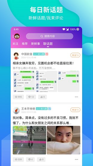 龙泉驿论坛app下载