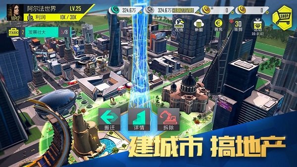 全民創(chuàng)業(yè)手游 v1.0.6 安卓版 0