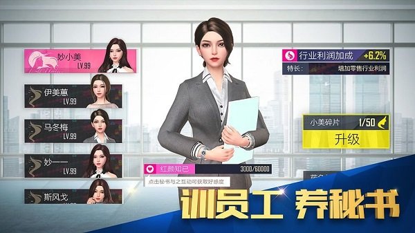 全民创业手游 v1.0.6 安卓版2