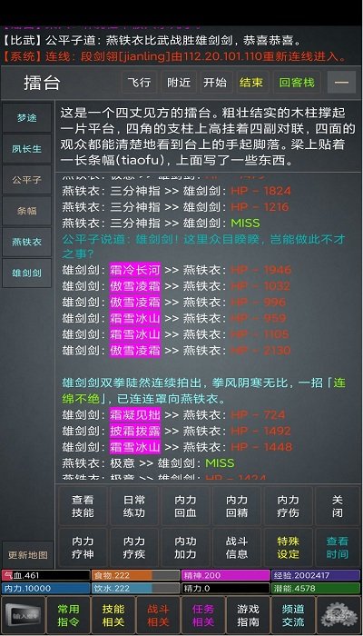 錦繡山河mud游戲 v1.0 安卓版 1