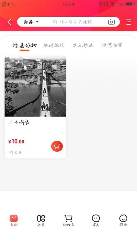 松桃同城 v4.8.1 安卓版2