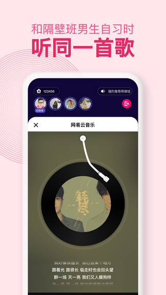 with同屏app v1.5.6 安卓版2