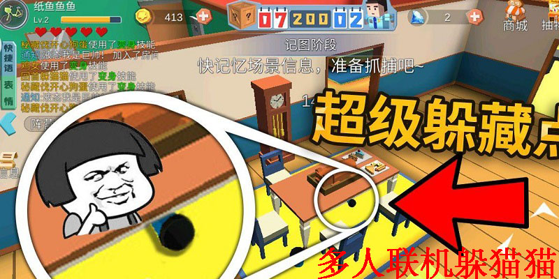 多人联机躲猫猫游戏手机版2023-可以联机的躲猫猫游戏手游中文版下载大全