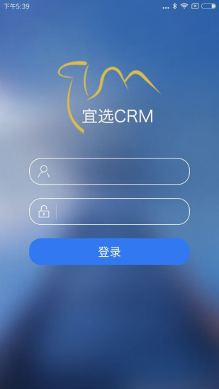 宜選crm v1.5.2 安卓版 0