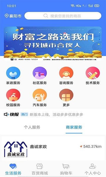 極惠淘app下載