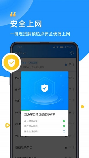 wifixx app下载