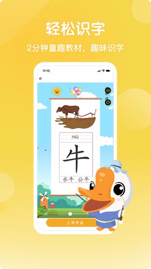 写字棒棒练字app v1.5.2 安卓版2