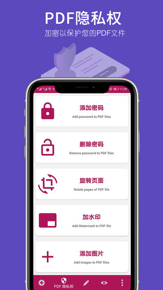 文件pdf轉(zhuǎn)換器app v1.0.3 安卓版 2