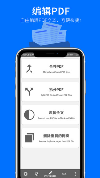 文件pdf轉(zhuǎn)換器app v1.0.3 安卓版 3