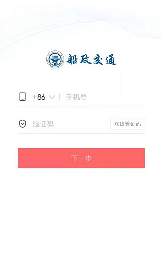 船政交通職業(yè)學(xué)院0