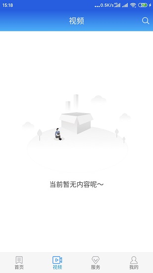 冀云怀安客户端 v1.6.1 安卓版2