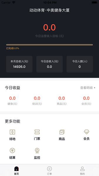 动馆掌app 动馆掌app下载