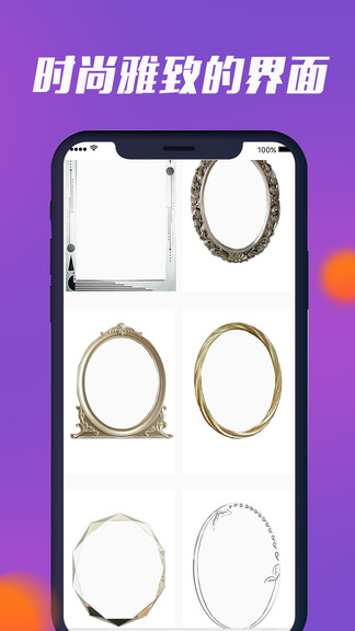 鏡子豪華最新版 v1.0.0 安卓版 3