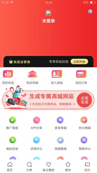 玖佰生活app v8.4.2 安卓版1