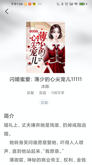 冰甜小说最新版 v3.4.3 安卓版1